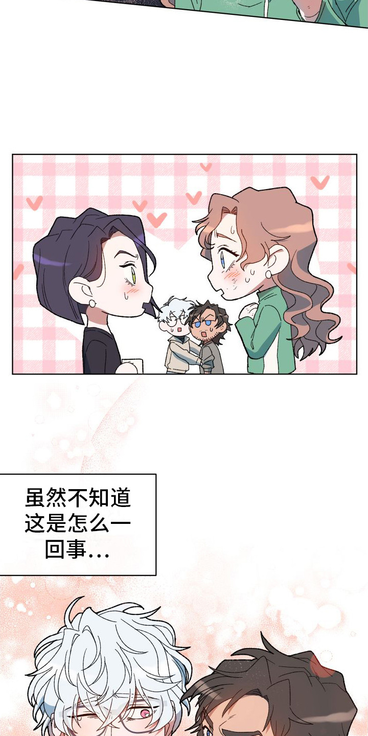 第14章：很热闹（完结）23