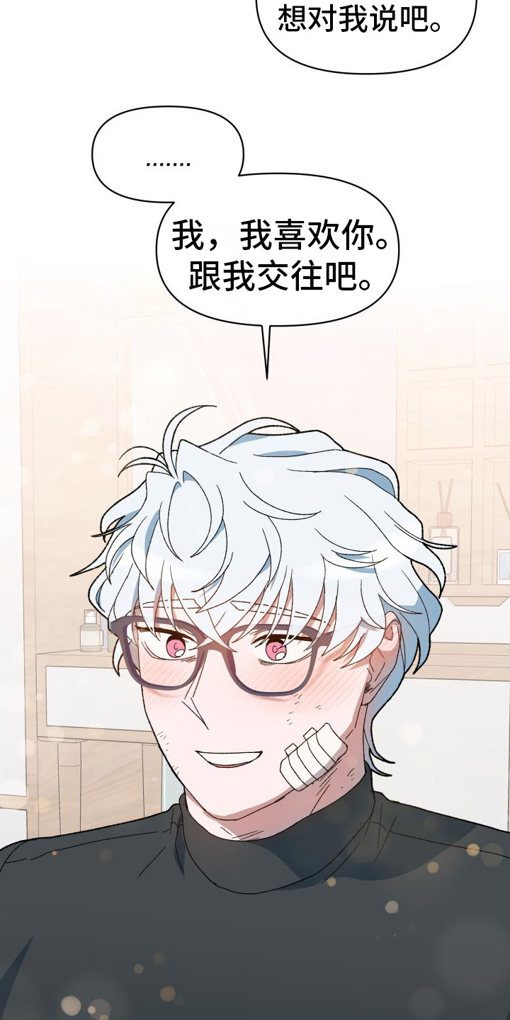 第11章：好感度  2
