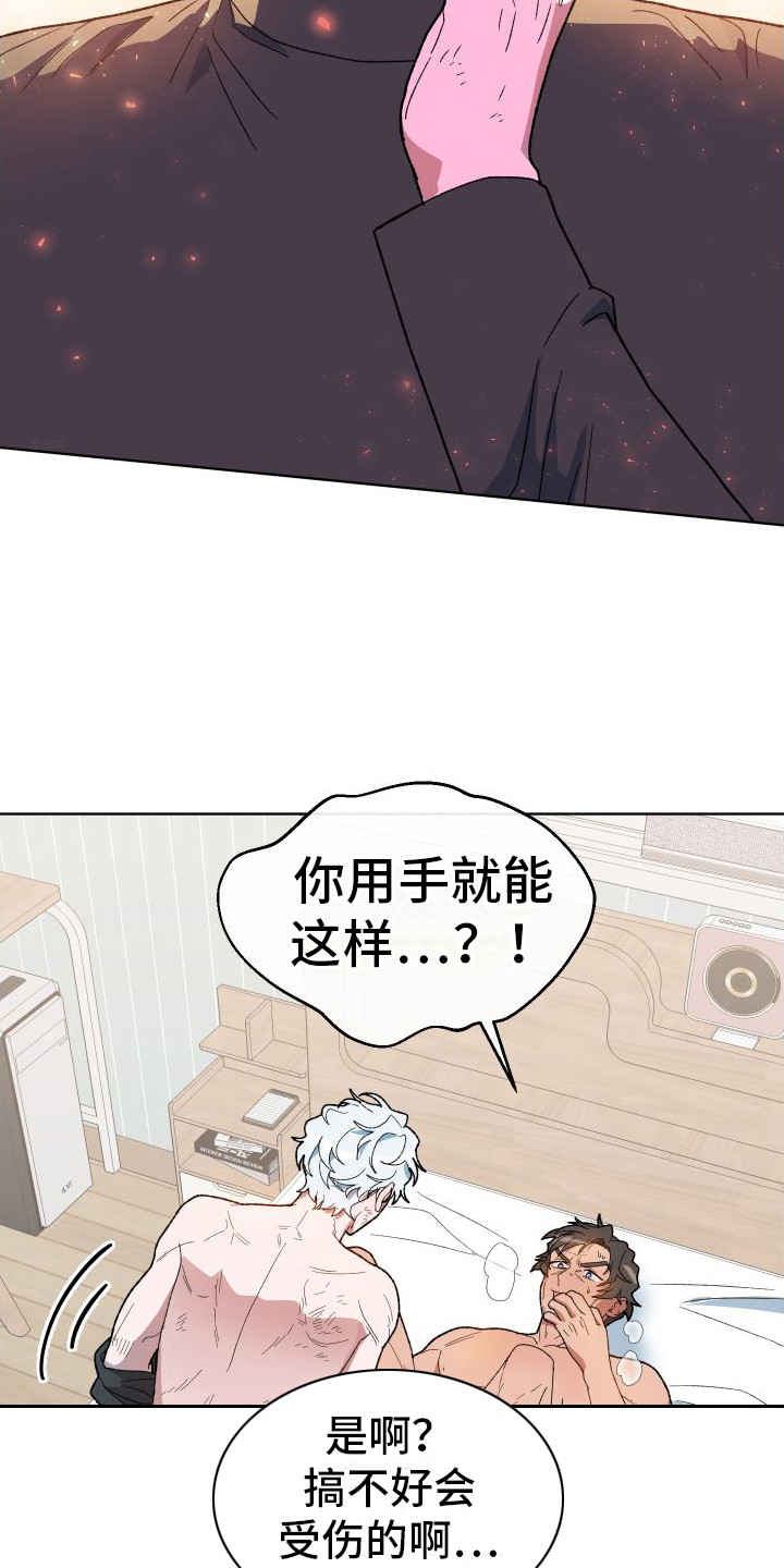 第13章：疼爱5