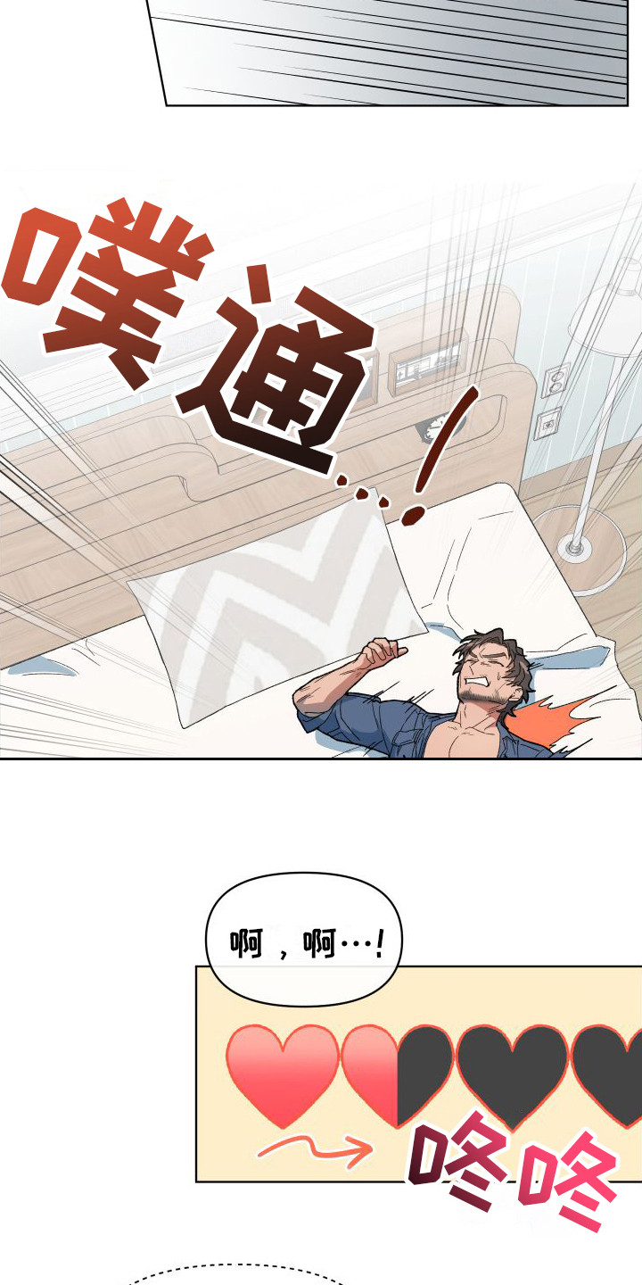 第6章：死而无憾3