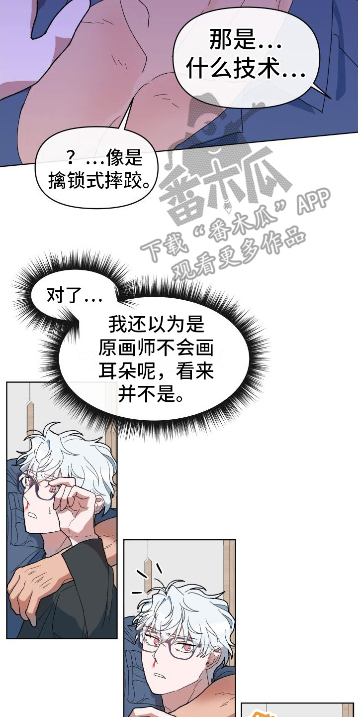 第7章：摔跤7