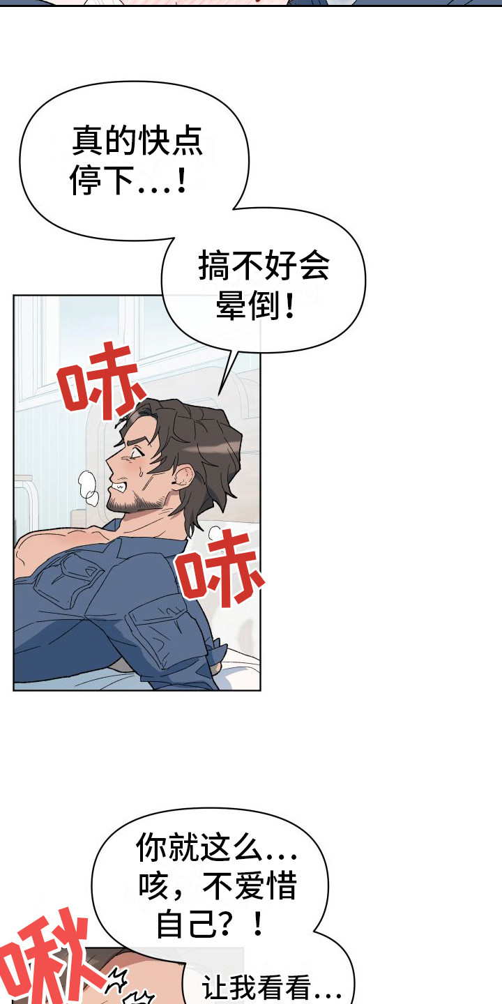 第6章：死而无憾13