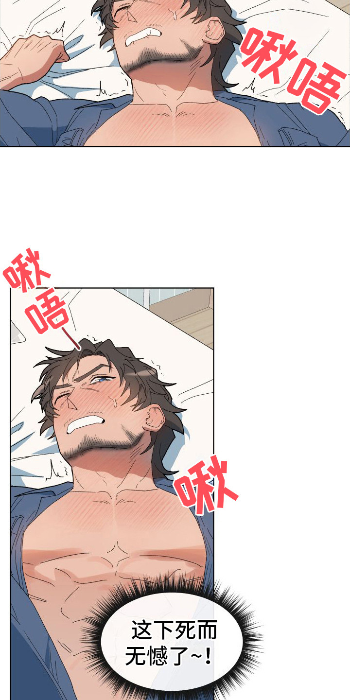 第6章：死而无憾10