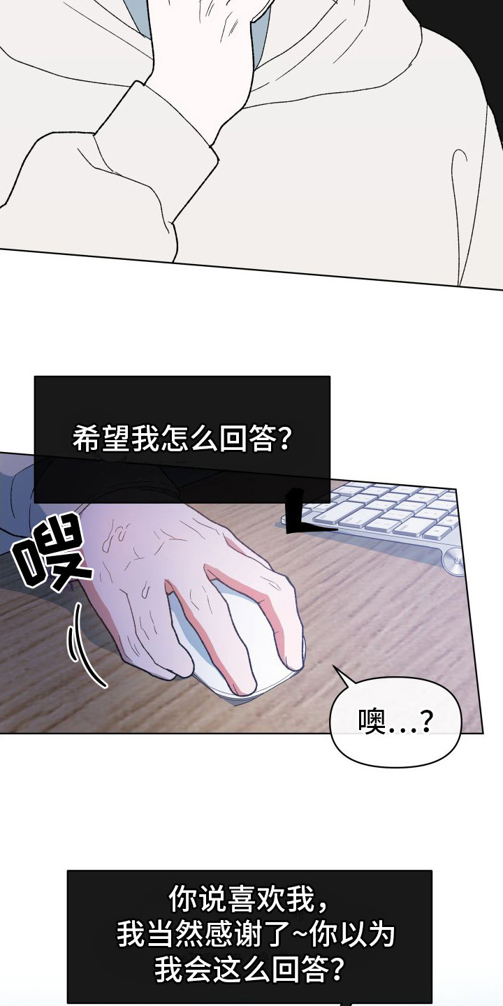 第2章：选项14