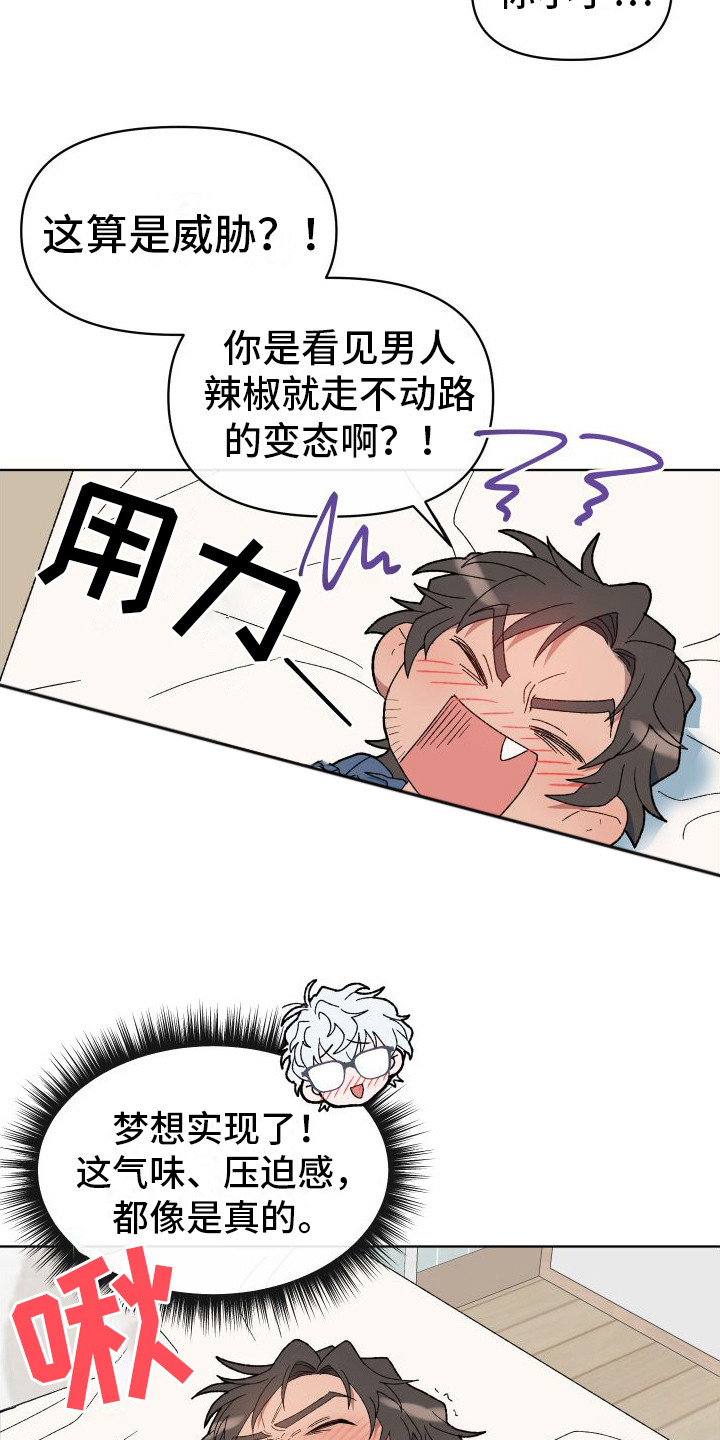 第6章：死而无憾9