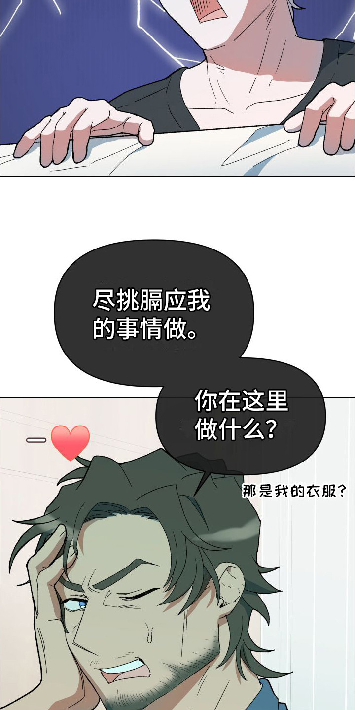 第5章：衣服14