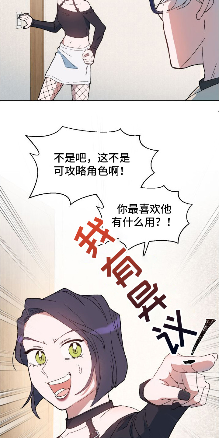 第1章：恋爱模拟游戏9