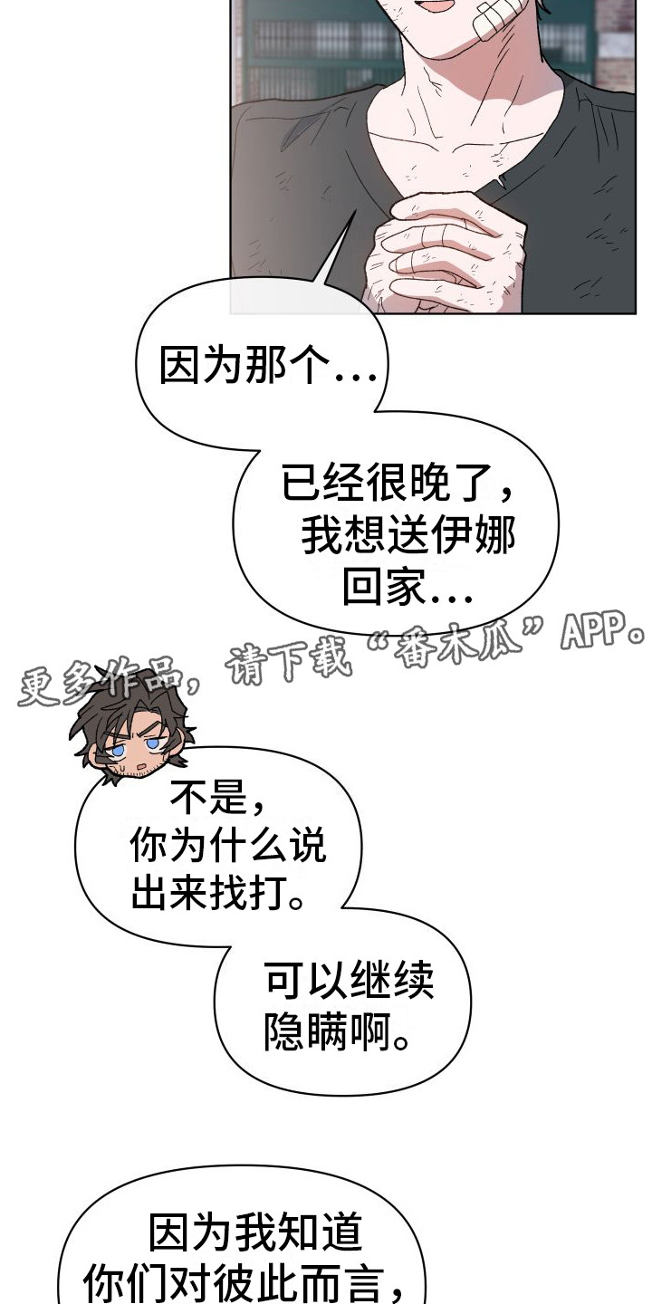 第10章：坦诚10