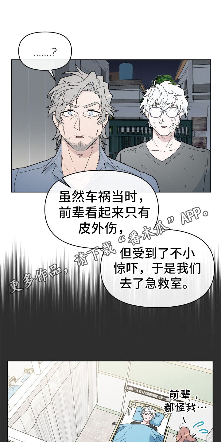 第10章：坦诚4
