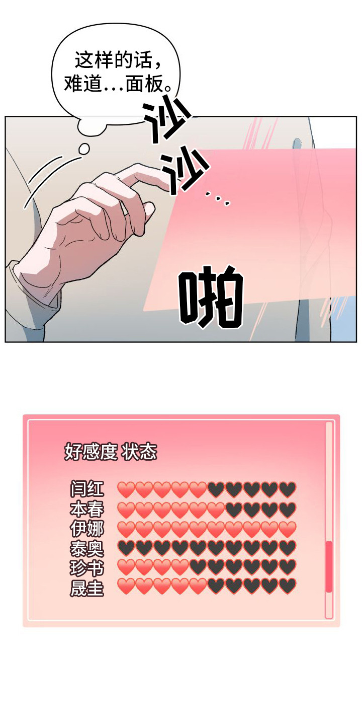 第4章：外出6