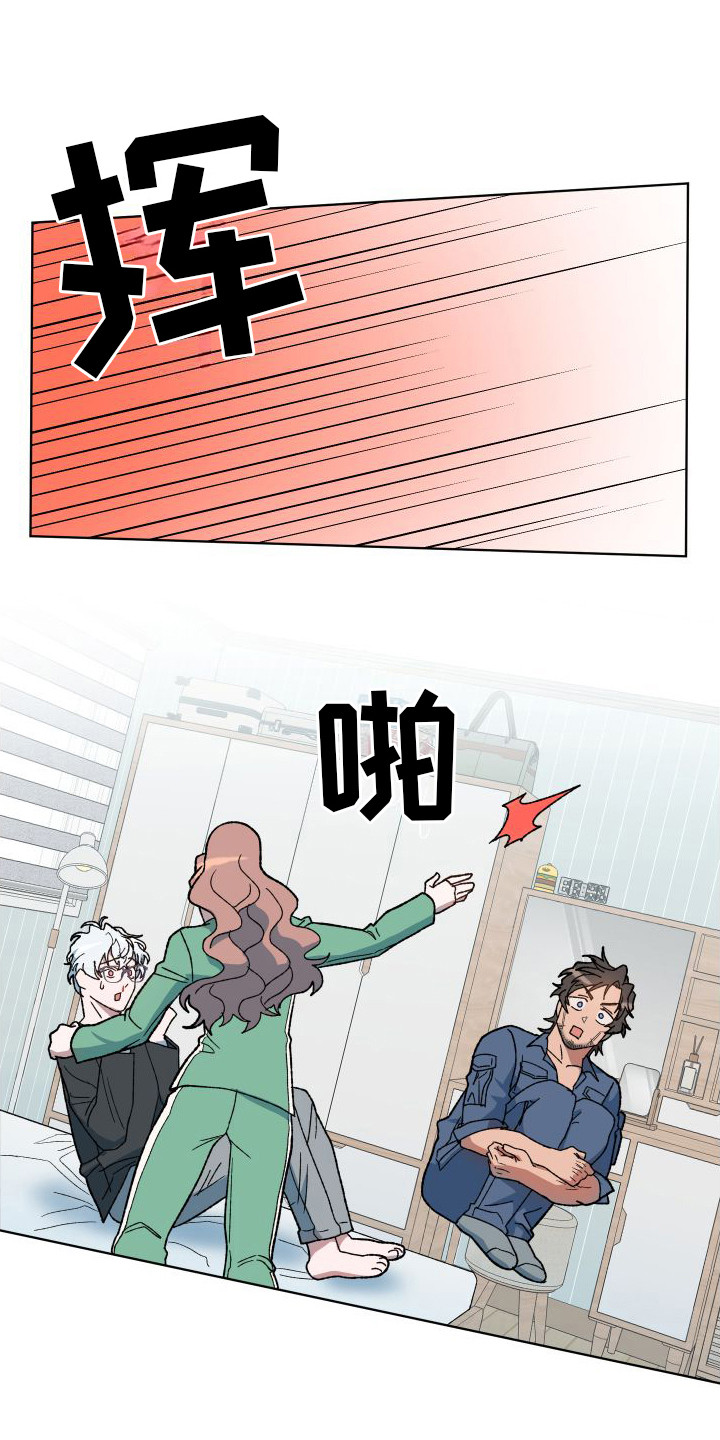 第8章：误会了12
