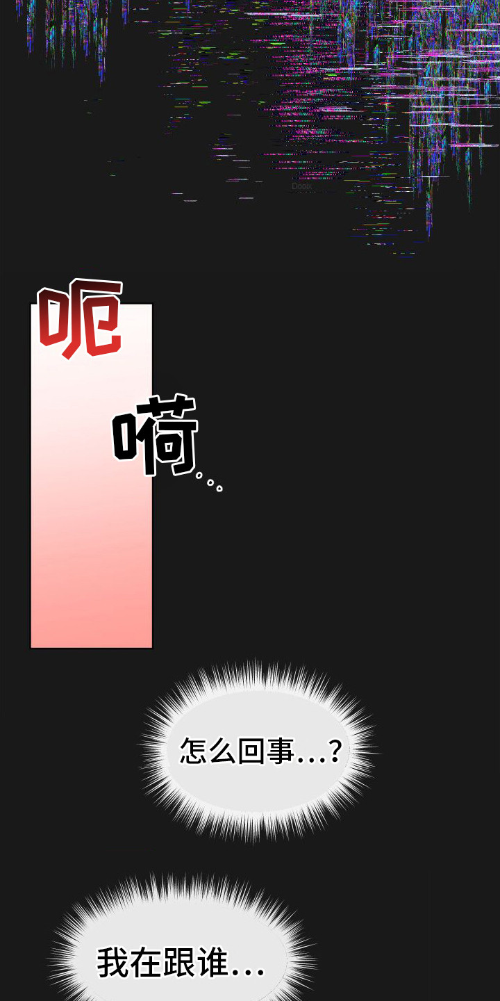 第3章：游戏开始7