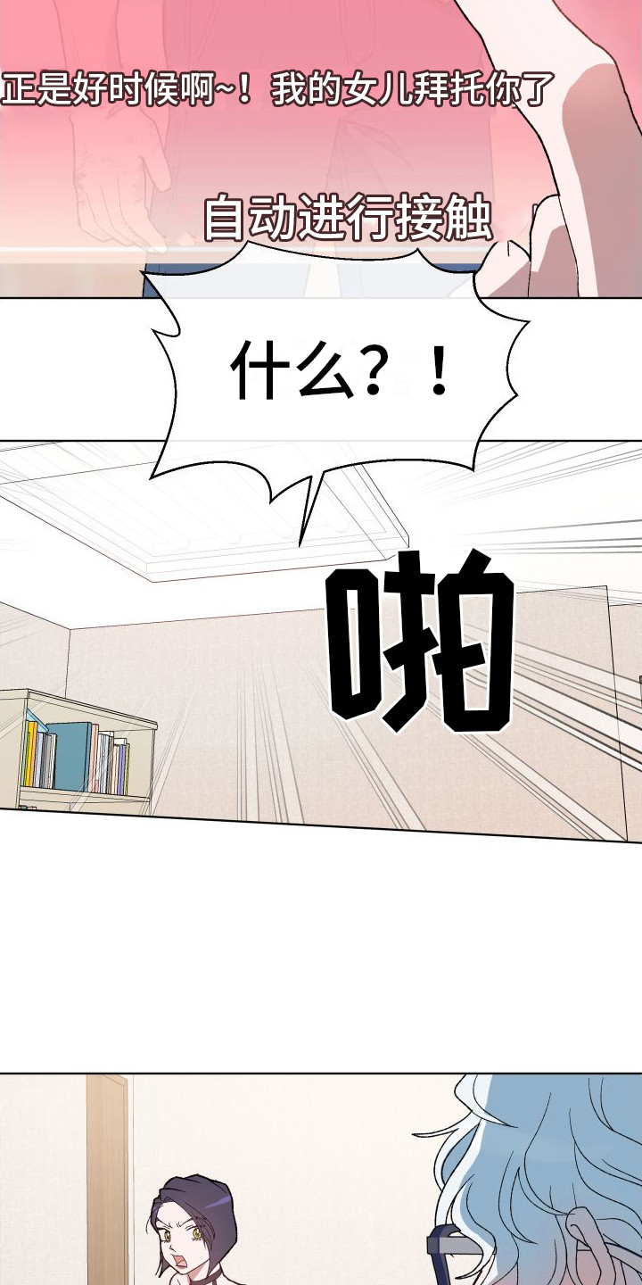 第1章：恋爱模拟游戏8