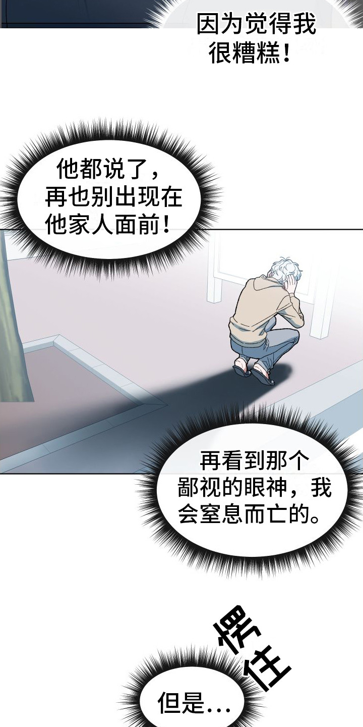 第4章：外出8