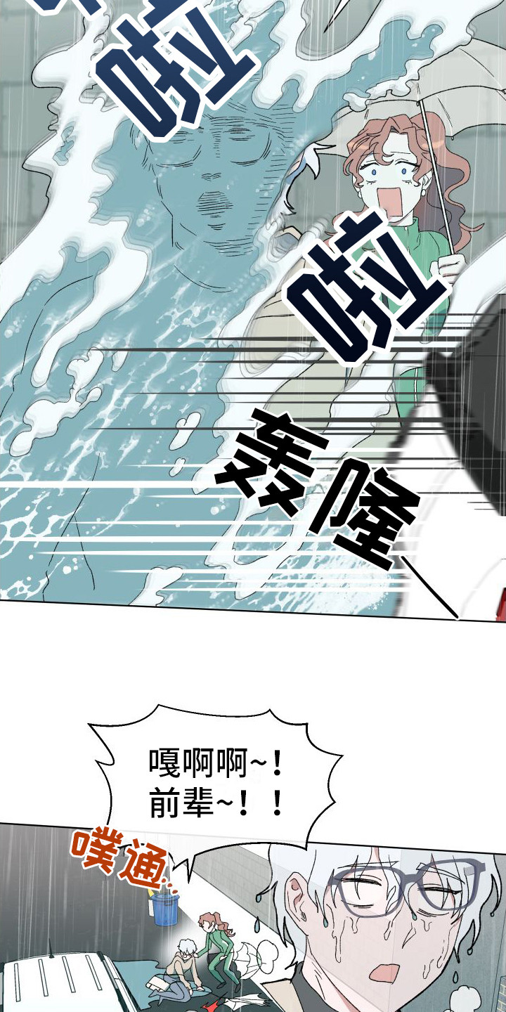 第4章：外出17