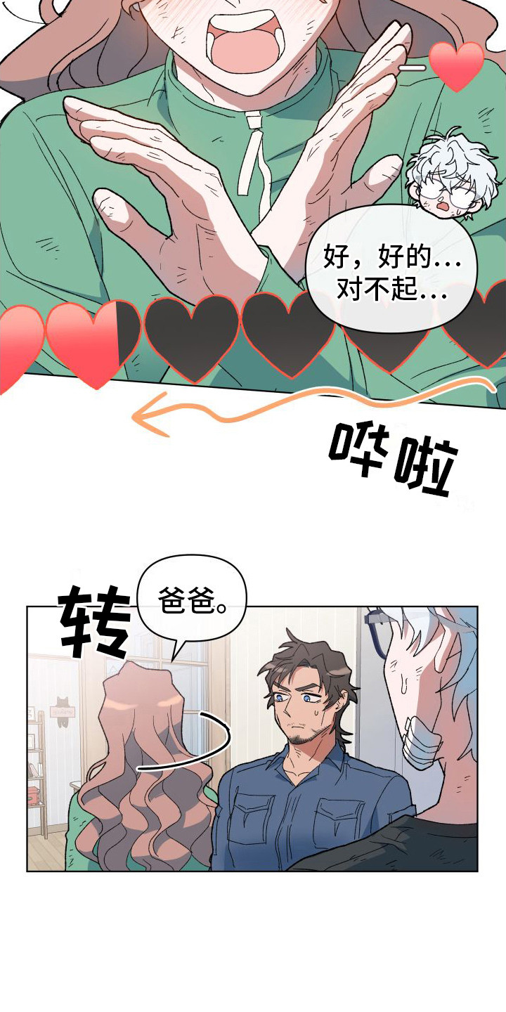 第10章：坦诚15