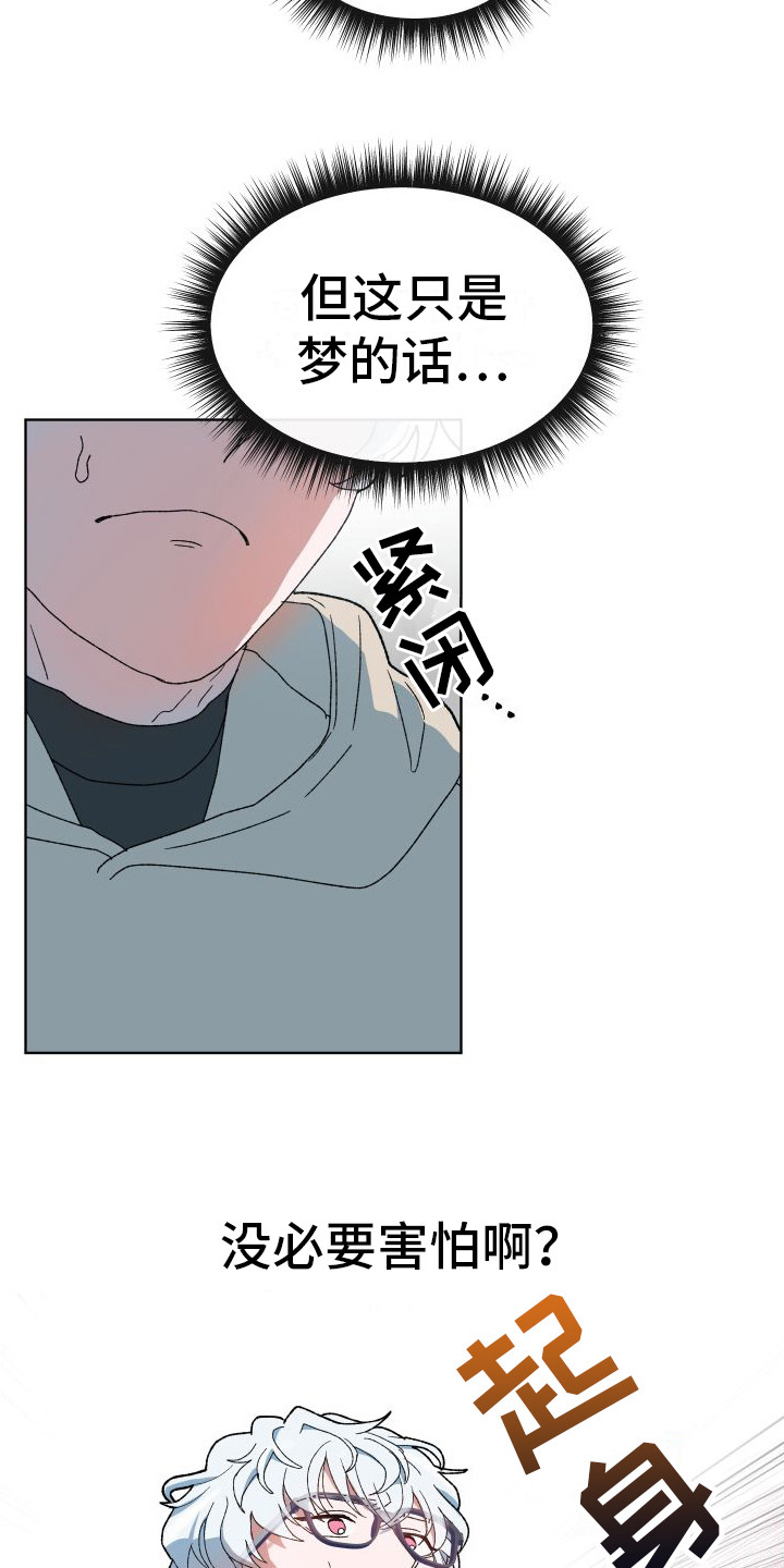 第4章：外出9