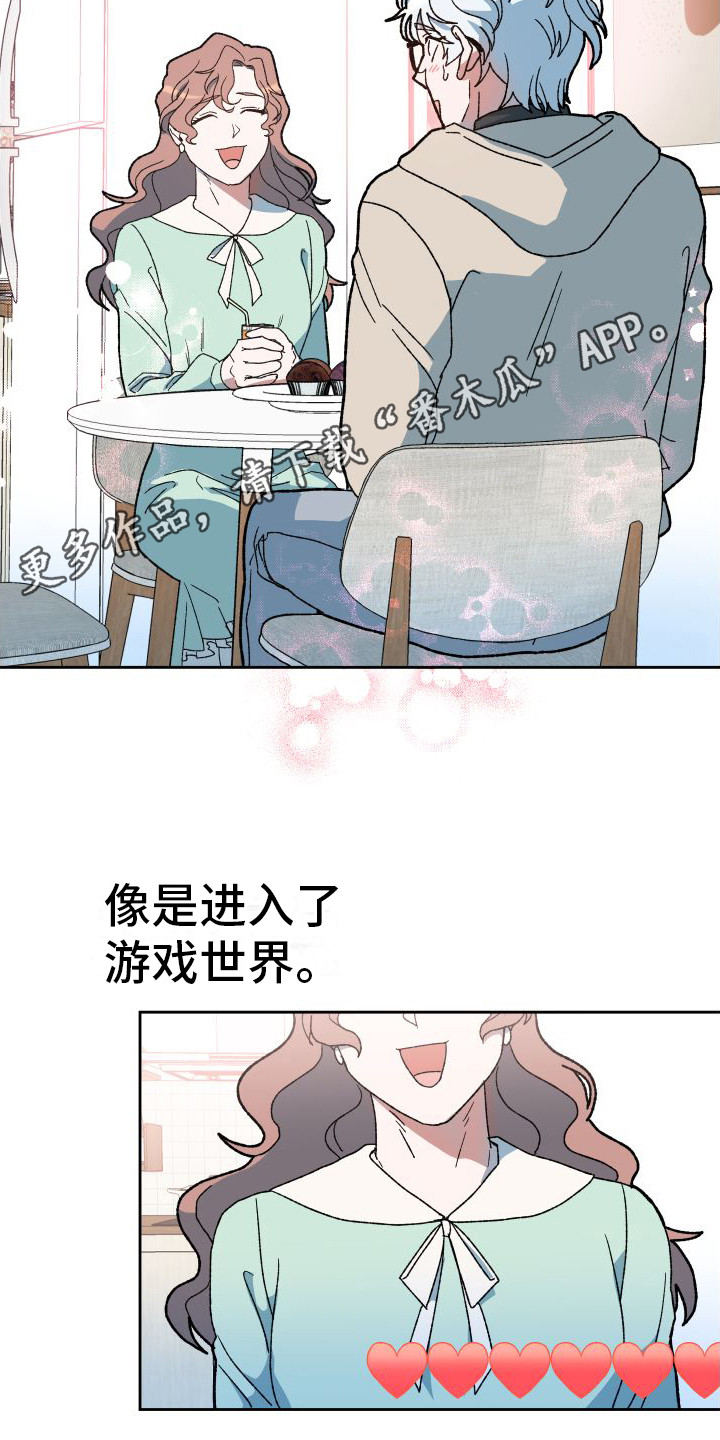 第4章：外出4
