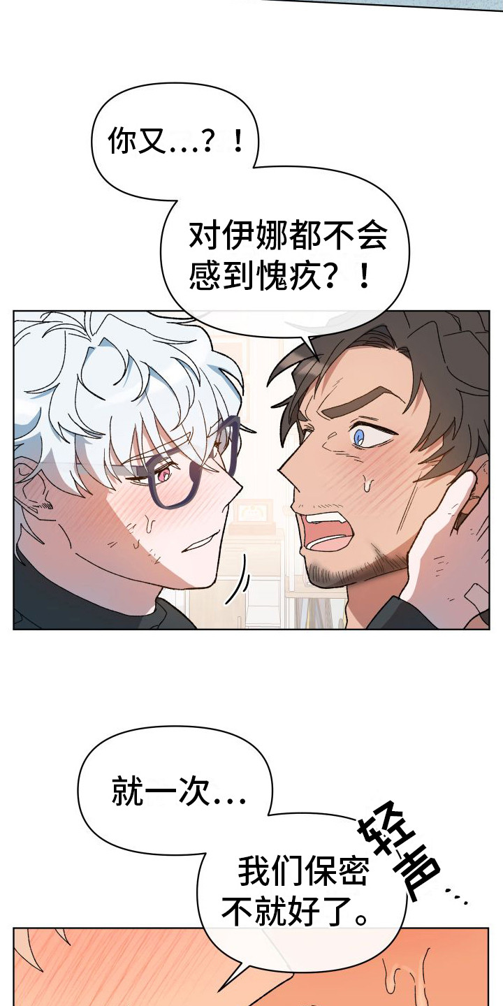 第11章：好感度  14