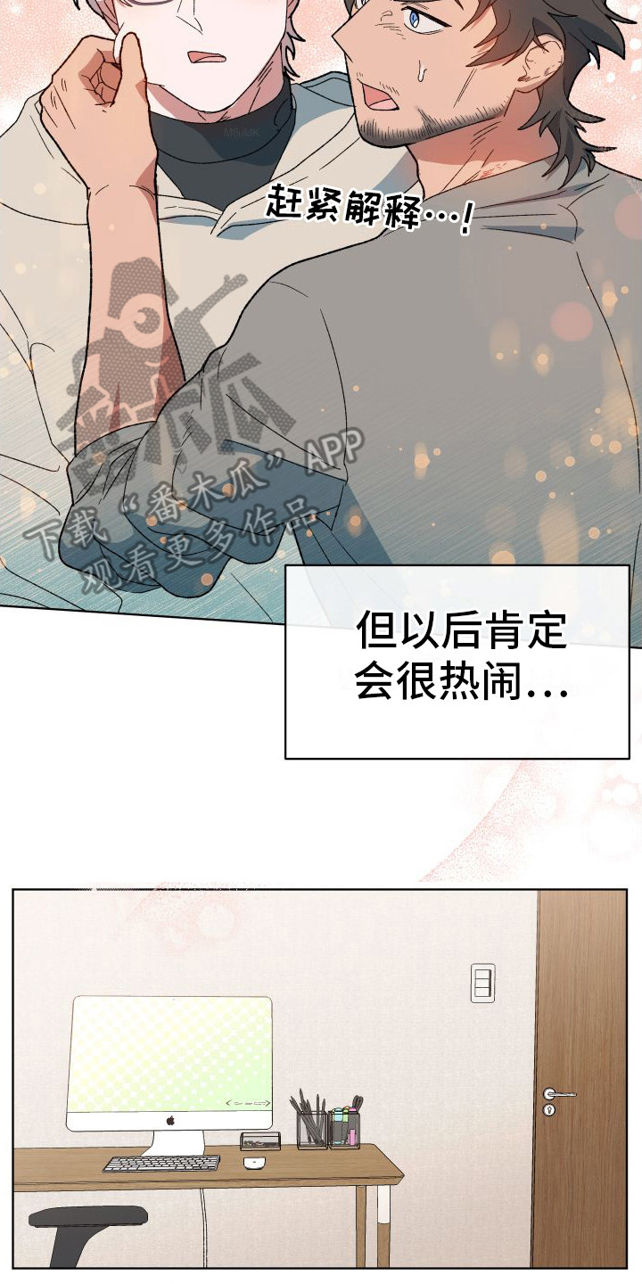 第14章：很热闹（完结）24