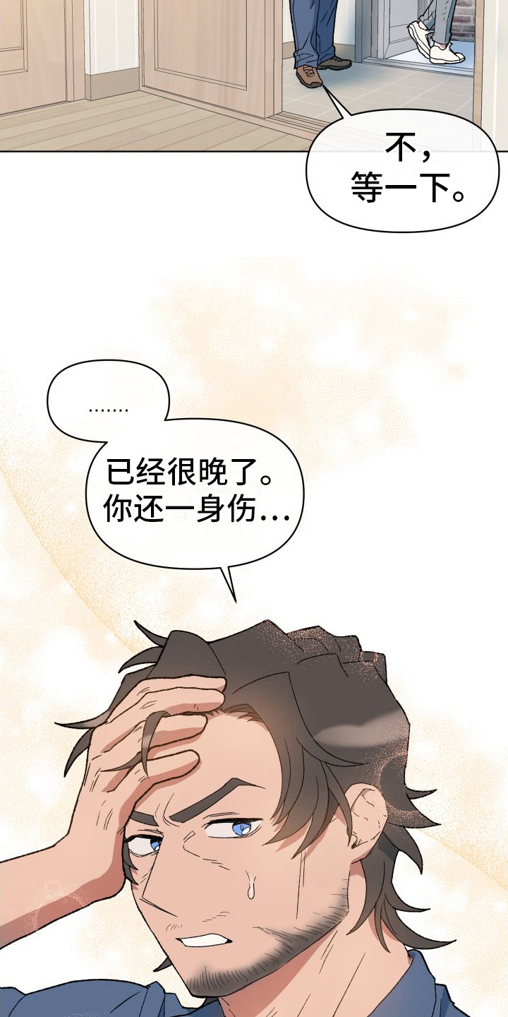 第10章：坦诚18