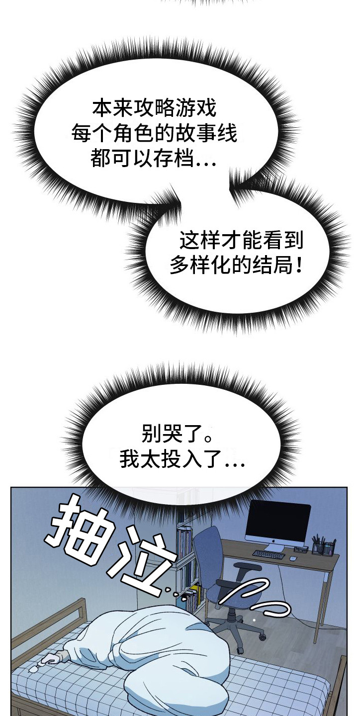 第3章：游戏开始2