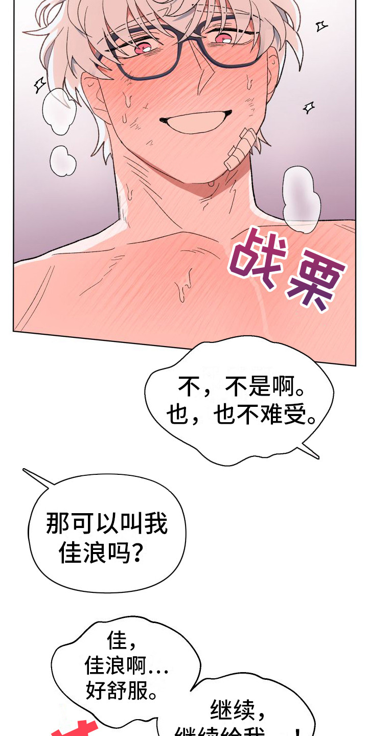 第14章：很热闹（完结）2
