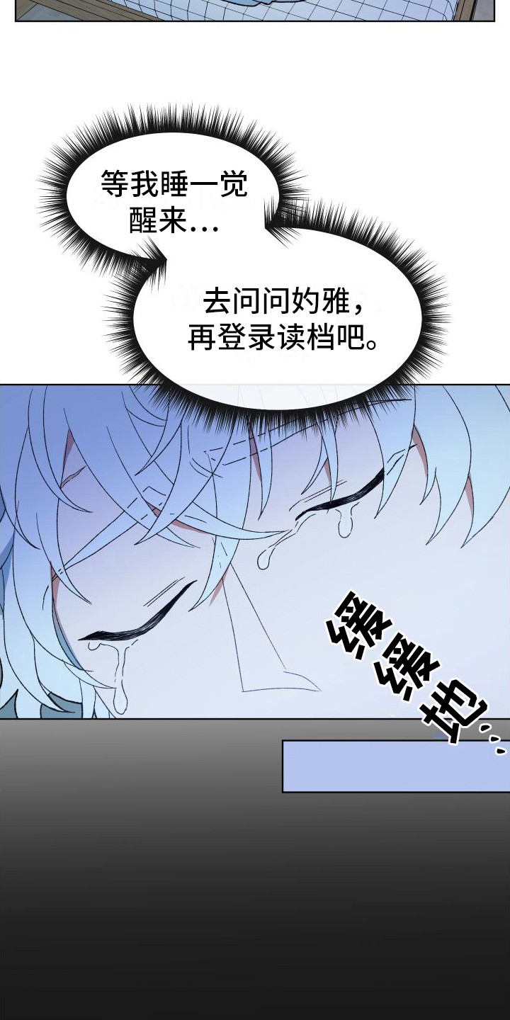第3章：游戏开始3
