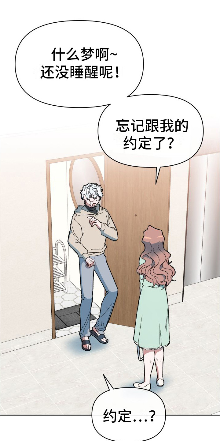 第4章：外出0