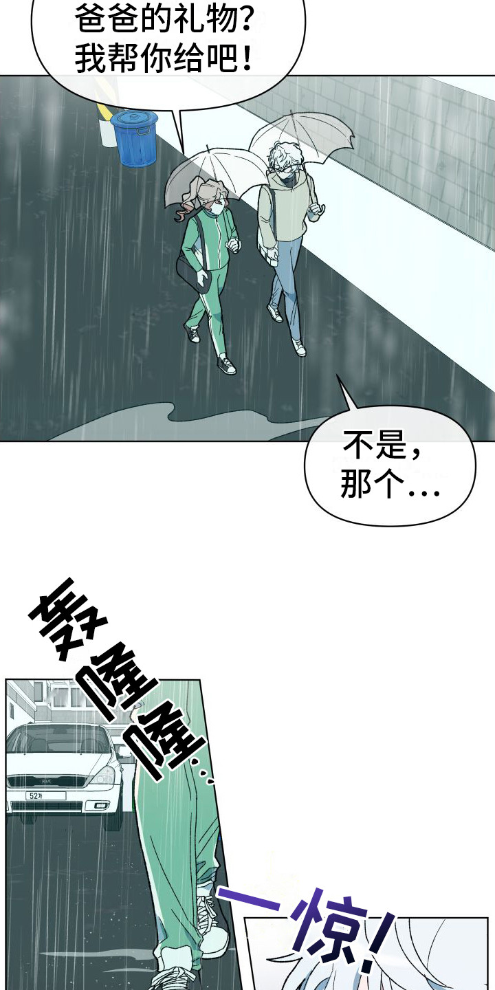 第4章：外出15