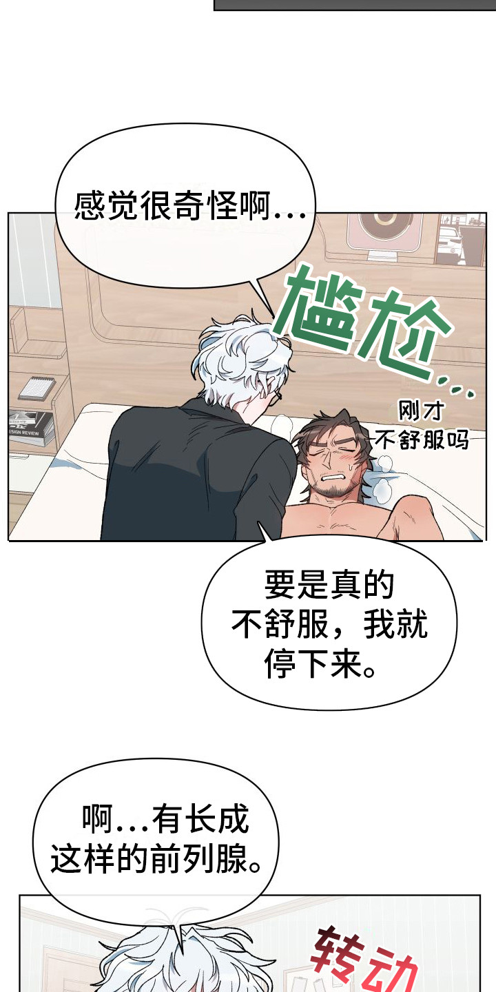 第12章：没法拒绝 12