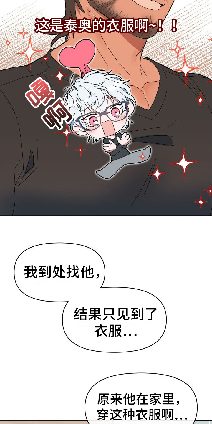 第5章：衣服5