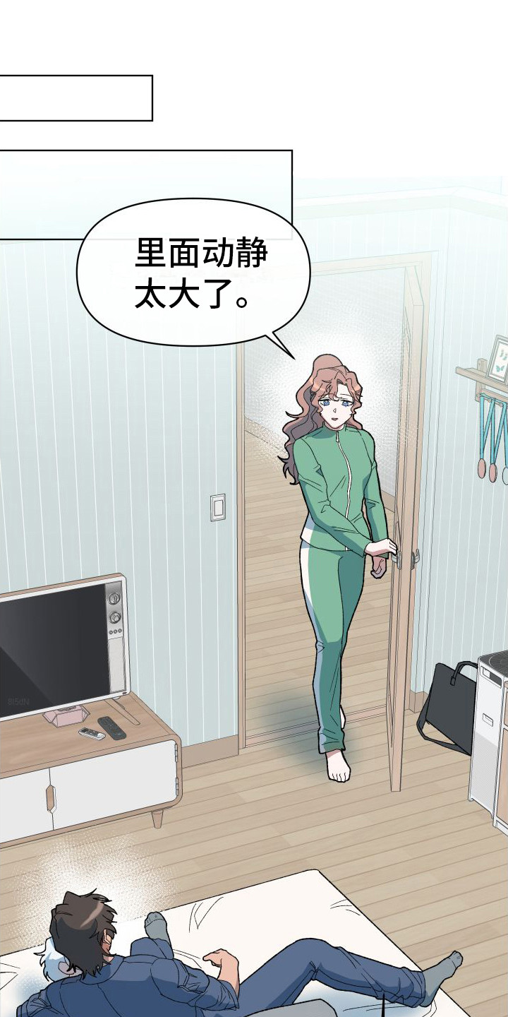第8章：误会了9