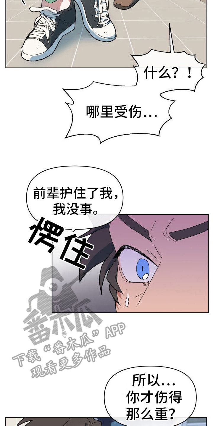 第10章：坦诚1