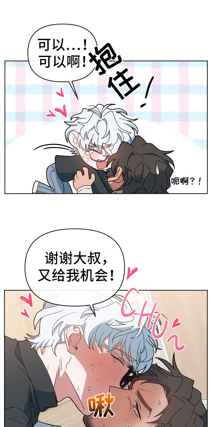 第12章：没法拒绝 0