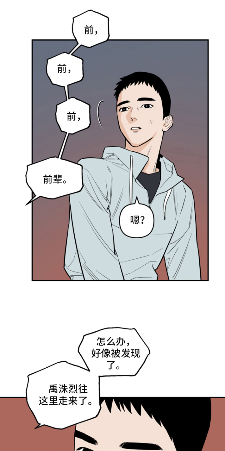 第7章：被发现11