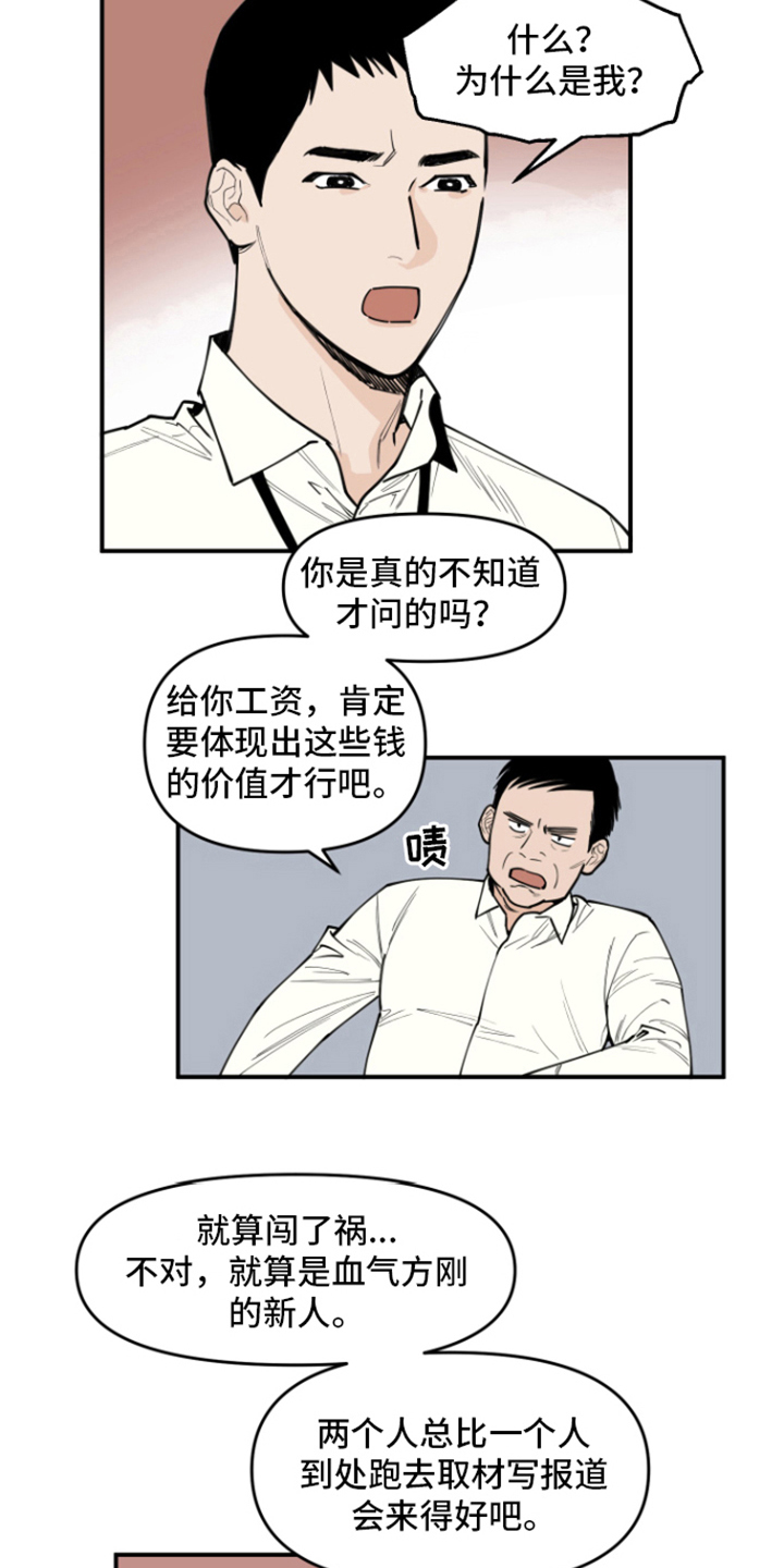 第2章：新人11