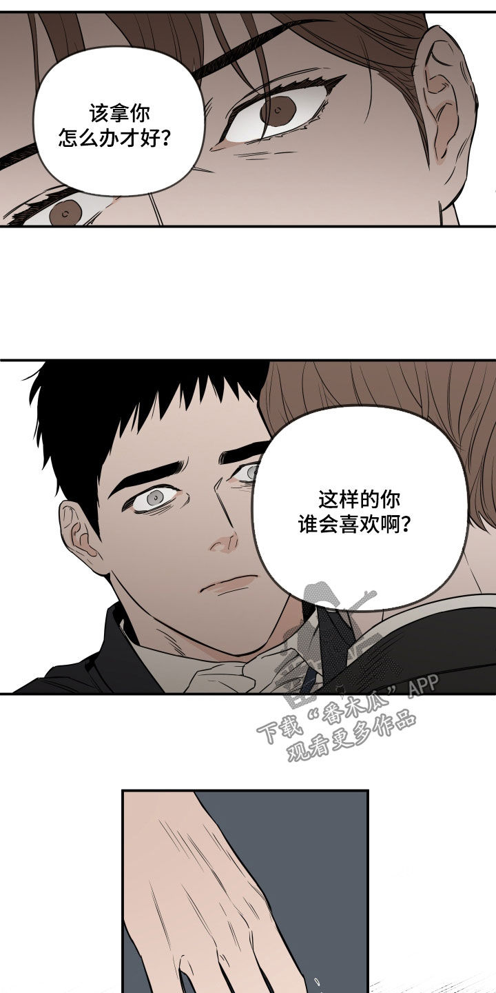 第17章：诋毁12