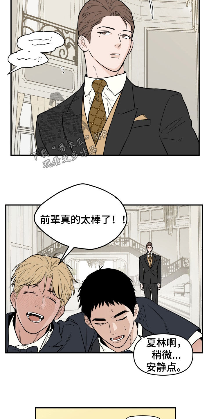 第16章：怒气10