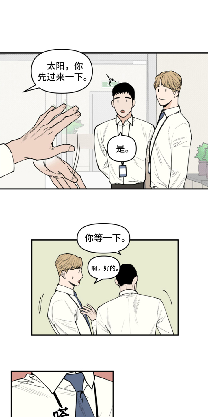 第2章：新人7