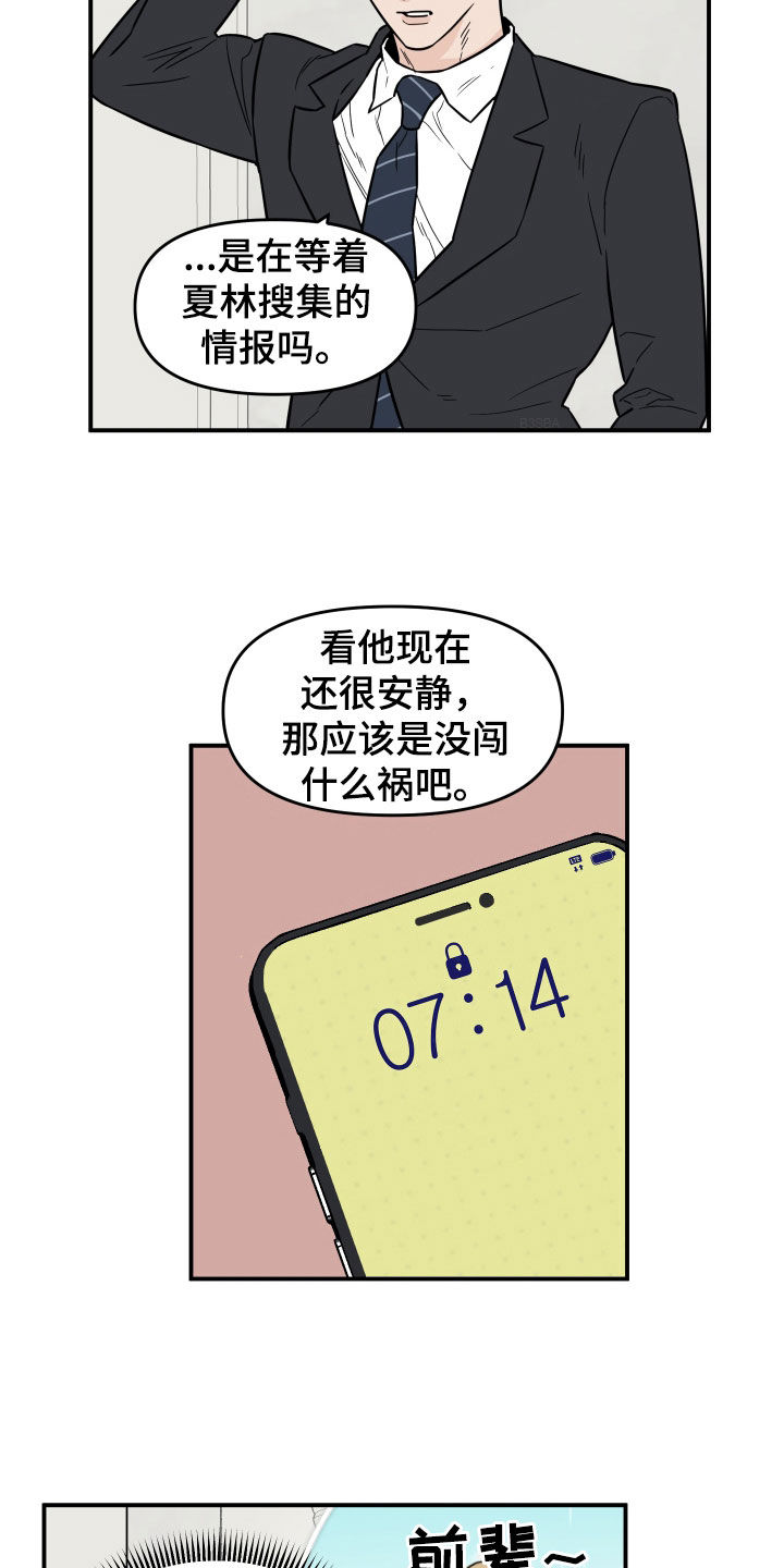 第15章：没法集中15