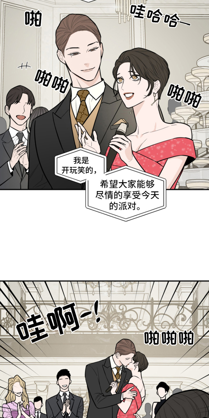 第12章：派对9