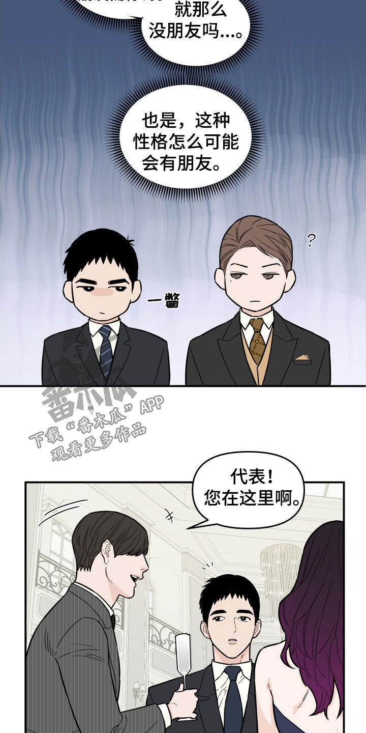 第14章：朋友17