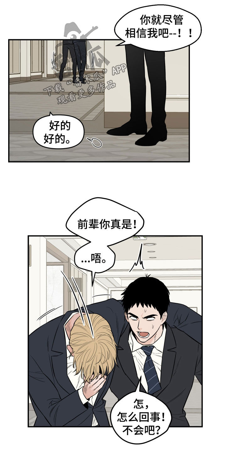 第16章：怒气13