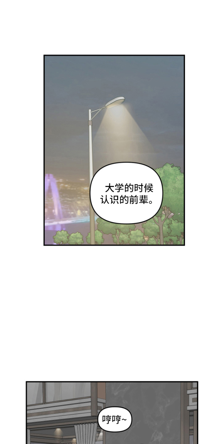 第10章：心情复杂3