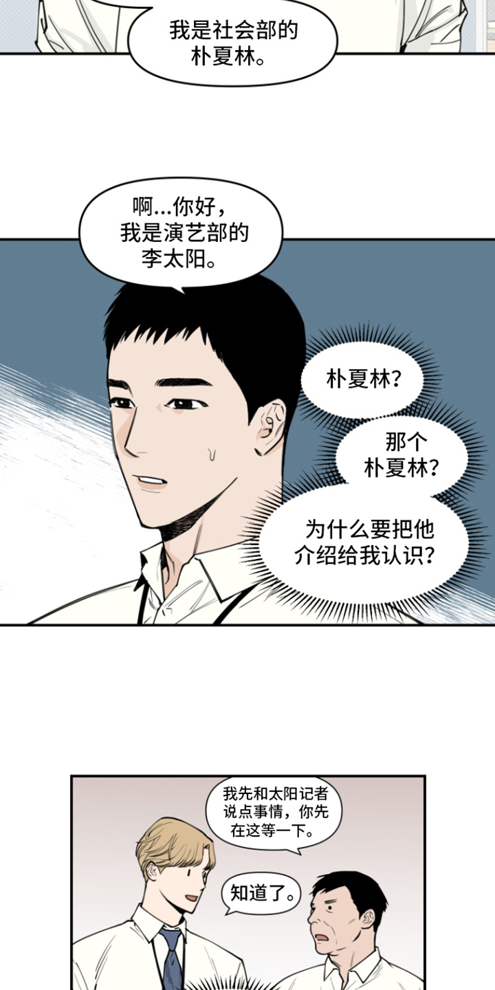 第2章：新人5