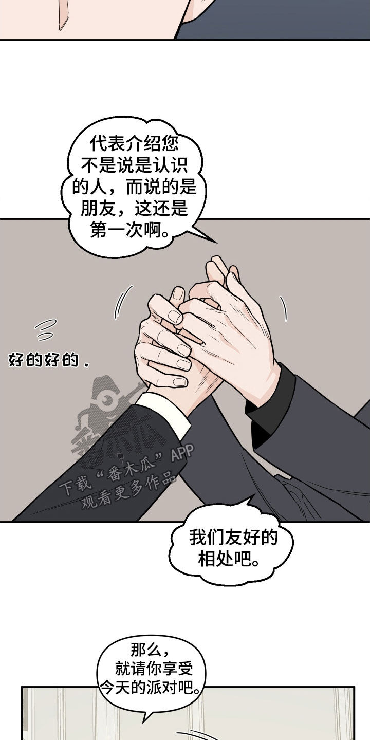 第14章：朋友7