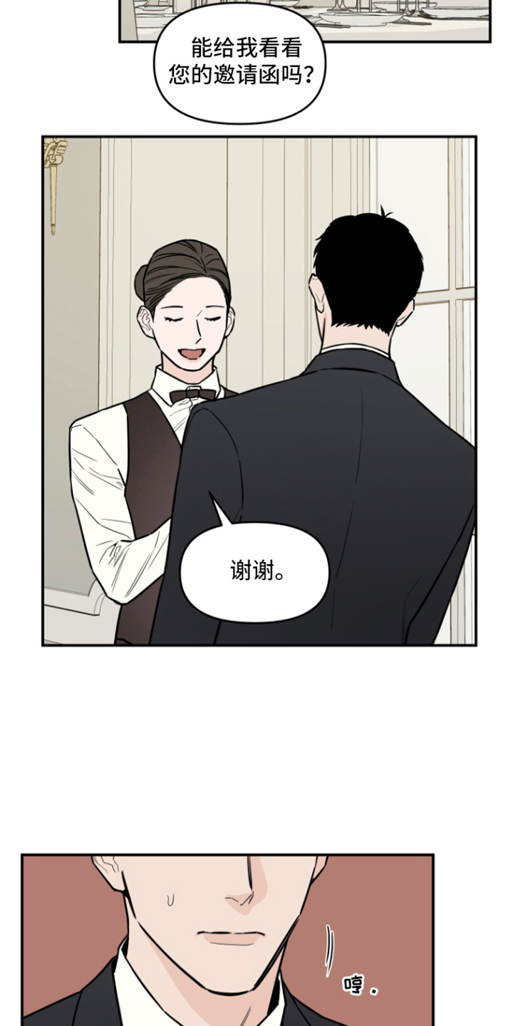 第12章：派对6