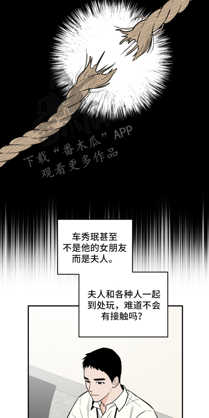 第5章：猜测16