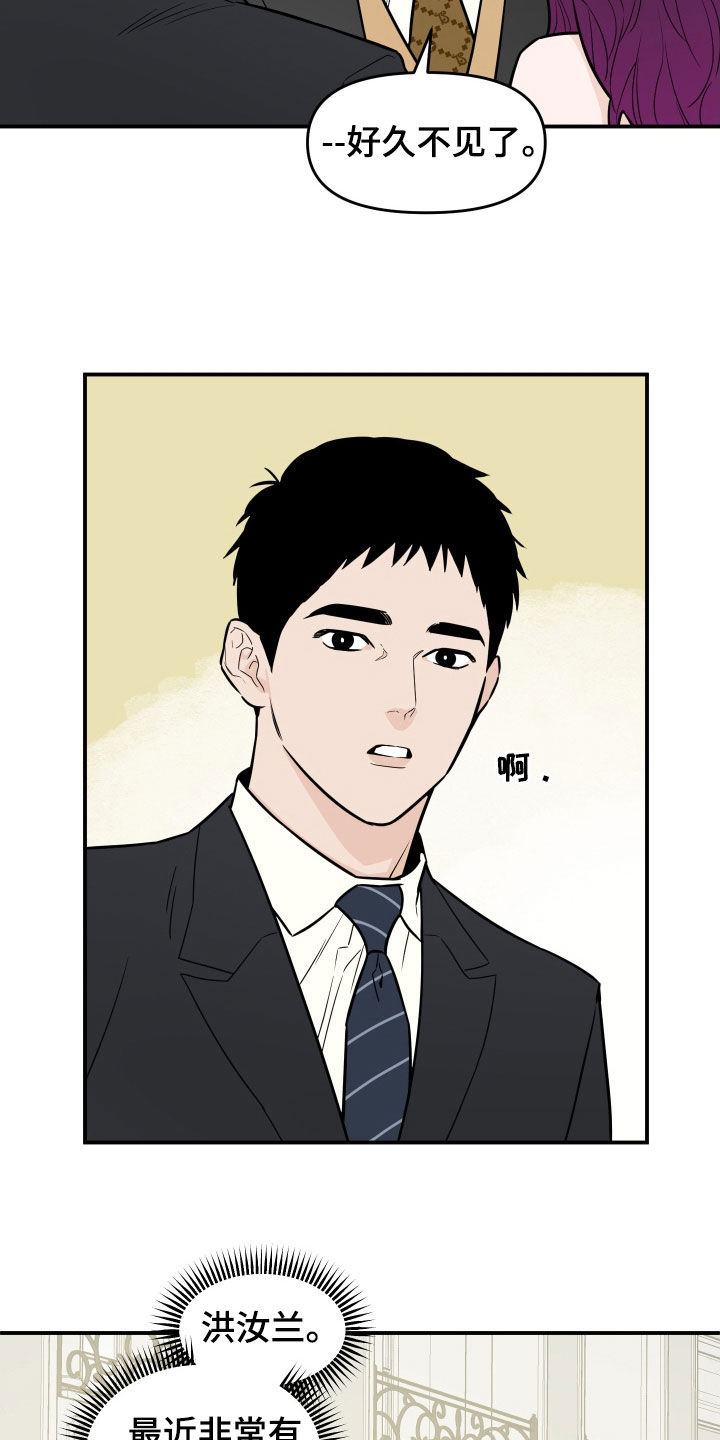 第14章：朋友13